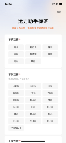 狮桥司机4