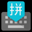 谷歌拼音输入法最新版1.0.5