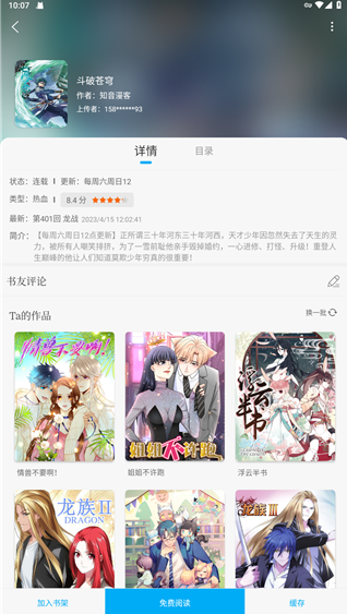 笔趣阁纯净版小说阅读器(笔趣阁完美版)