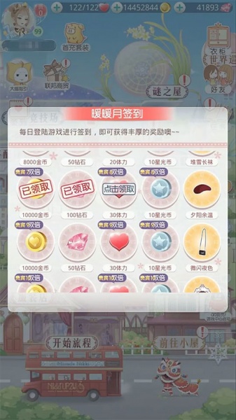 奇迹暖暖官方版手游