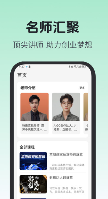知海学苑 v1.0.1安卓版下载