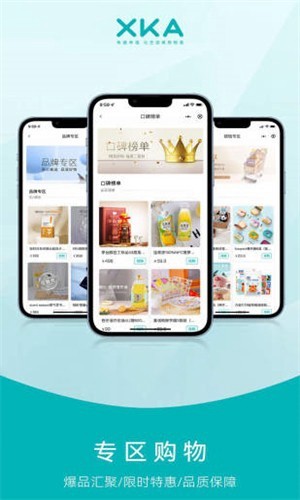 xka轻奢好物平台app v3.1.52