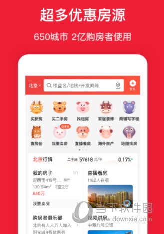 房天下