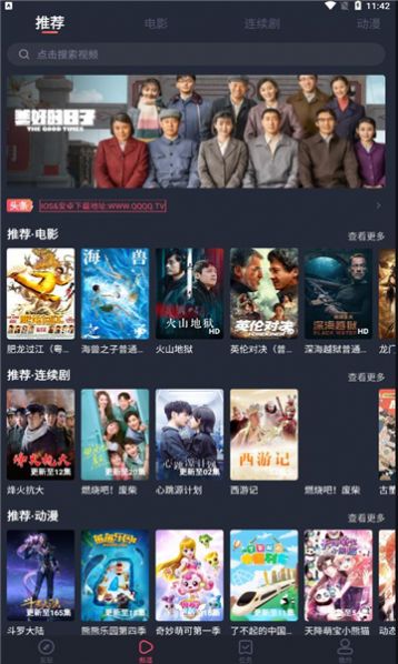 小鸭子视频截图2