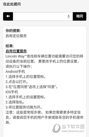 林肯之道app下载