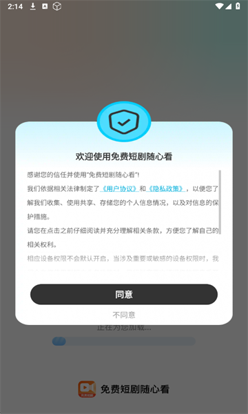 免费短剧随心看 v1.0.0安卓版下载