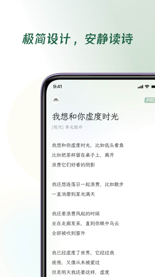 有诗 v1.0.4
