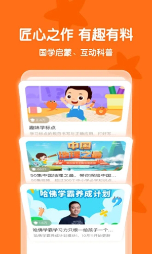 常青藤爸爸app v6.2.5