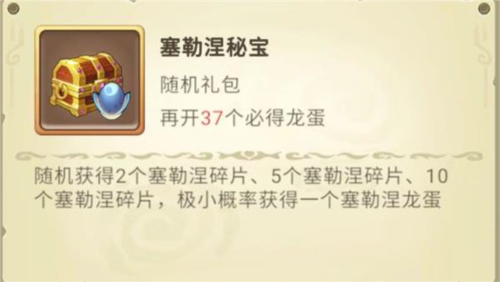 我有一座育龙岛九游版