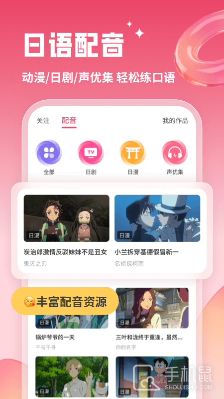 日语U学院 v5.8.9