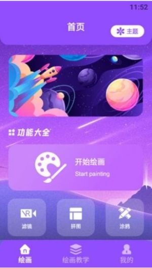 修图片器app截图1