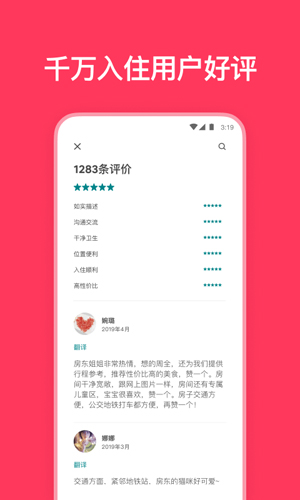 Airbnbapp v25.17.china