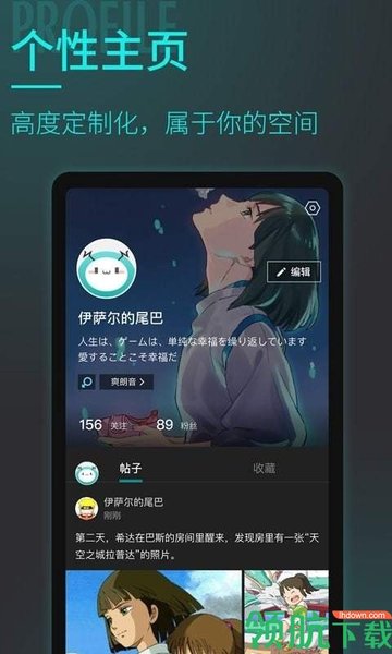 妙呜app手机版截图3