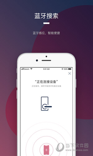 开门啦APP