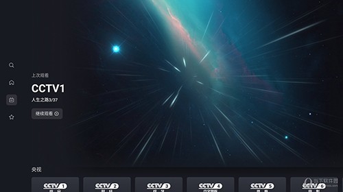 星视界手机app下载官网版截图