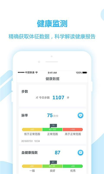 健康移动5