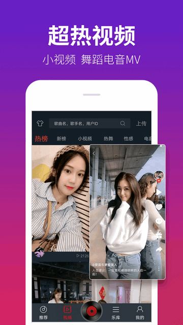 西西音乐网dj手机版