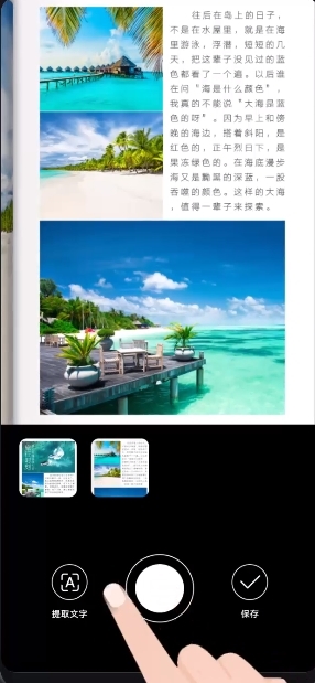 华为备忘录APP截图6