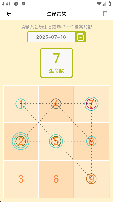 爱星盘免费下载手机版