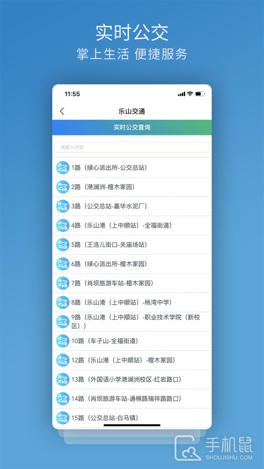 嘉州通 v3.2.5