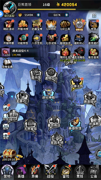 火柴人觉醒手机版