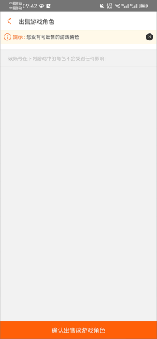 g买卖 第6张图