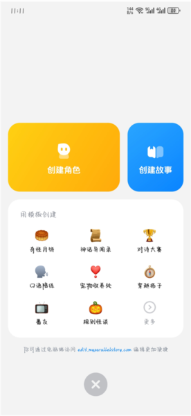使用方法配图4