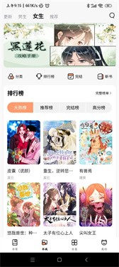 喵上漫画app最新版本