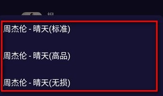 fly音乐plus旧版本