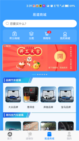 易道大咖2