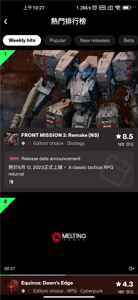 如何分享游戏截图1