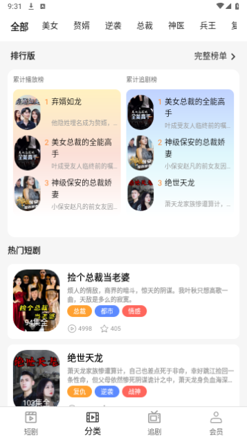 清闲刷刷免费版