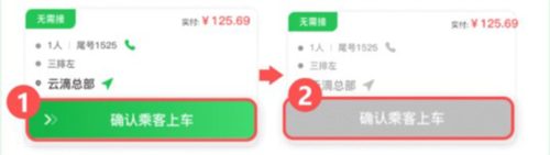 云滴司机app8