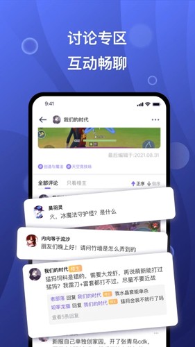 摸鱼社app v3.11.0