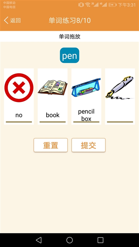 小学英语课本点读3