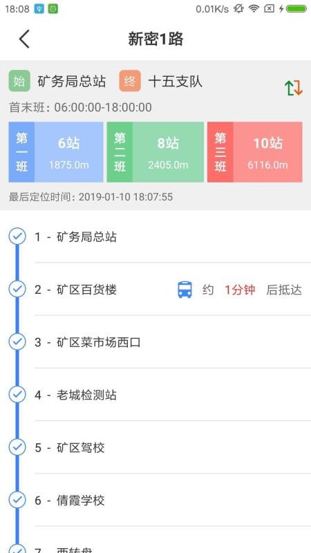 嗨行