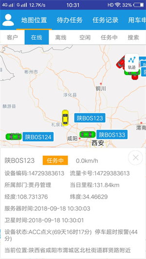 车务在线教育