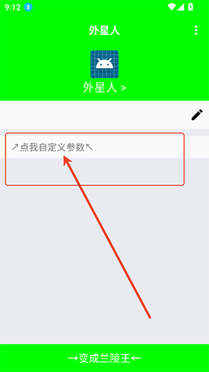 外星人弱网4.0官方下载最新版-外星人弱网安卓下载2025免费版v4.0