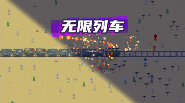 无限列车宣传图