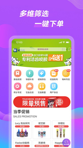它品app v6.0.06