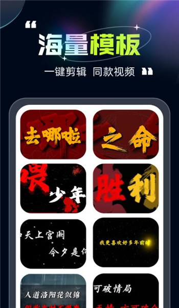 趣剪视频app v1.0.1