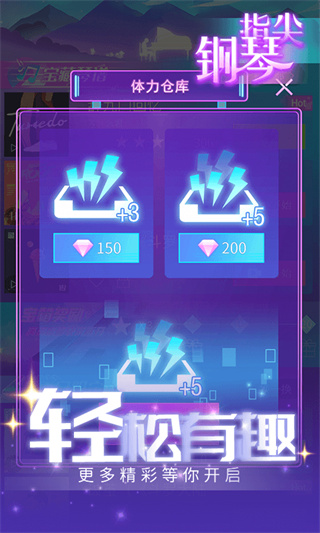 律动节奏最新版