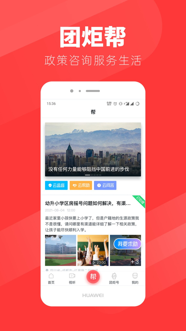 团炬 v3.9.6