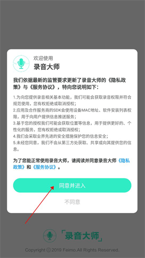 使用教程截图1