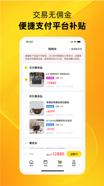 中古优品app图片3