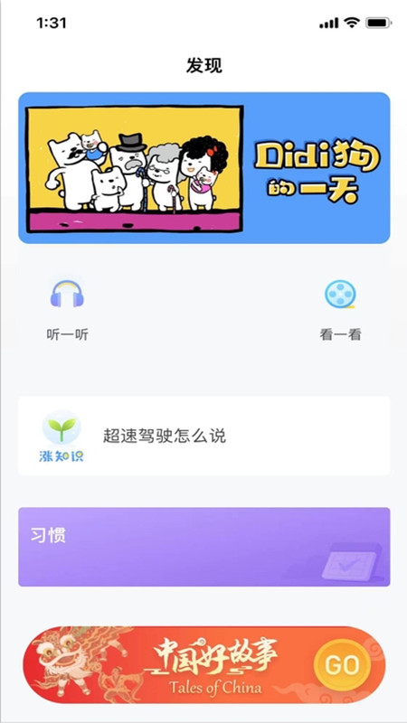 爱乐奇app v2.25.3