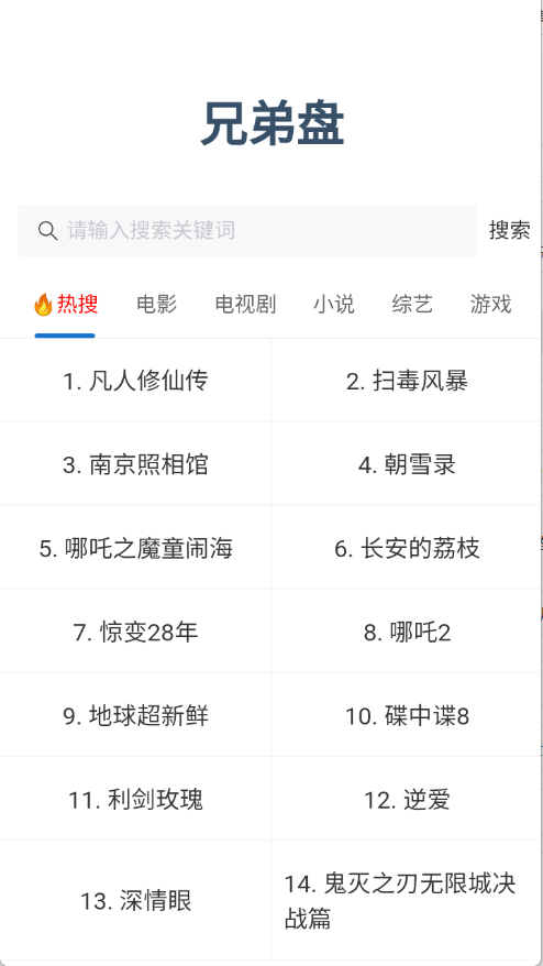 兄弟盘