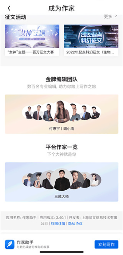 怎么写小说截图2