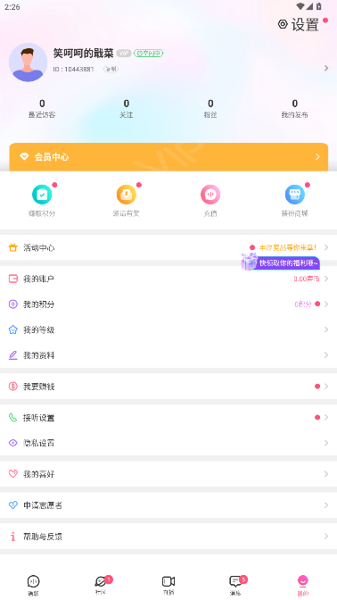 appv2.0.7