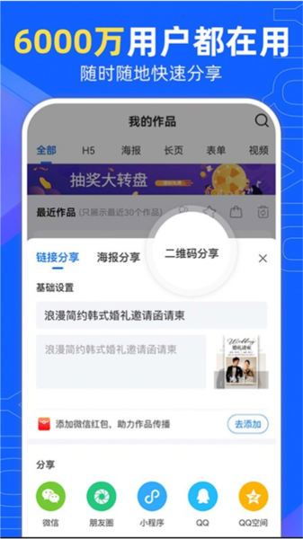 易企秀1